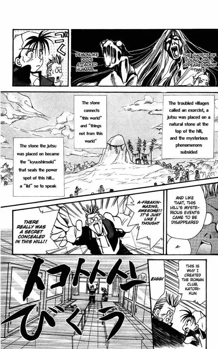 Rouman Kurabu Chapter 1 18